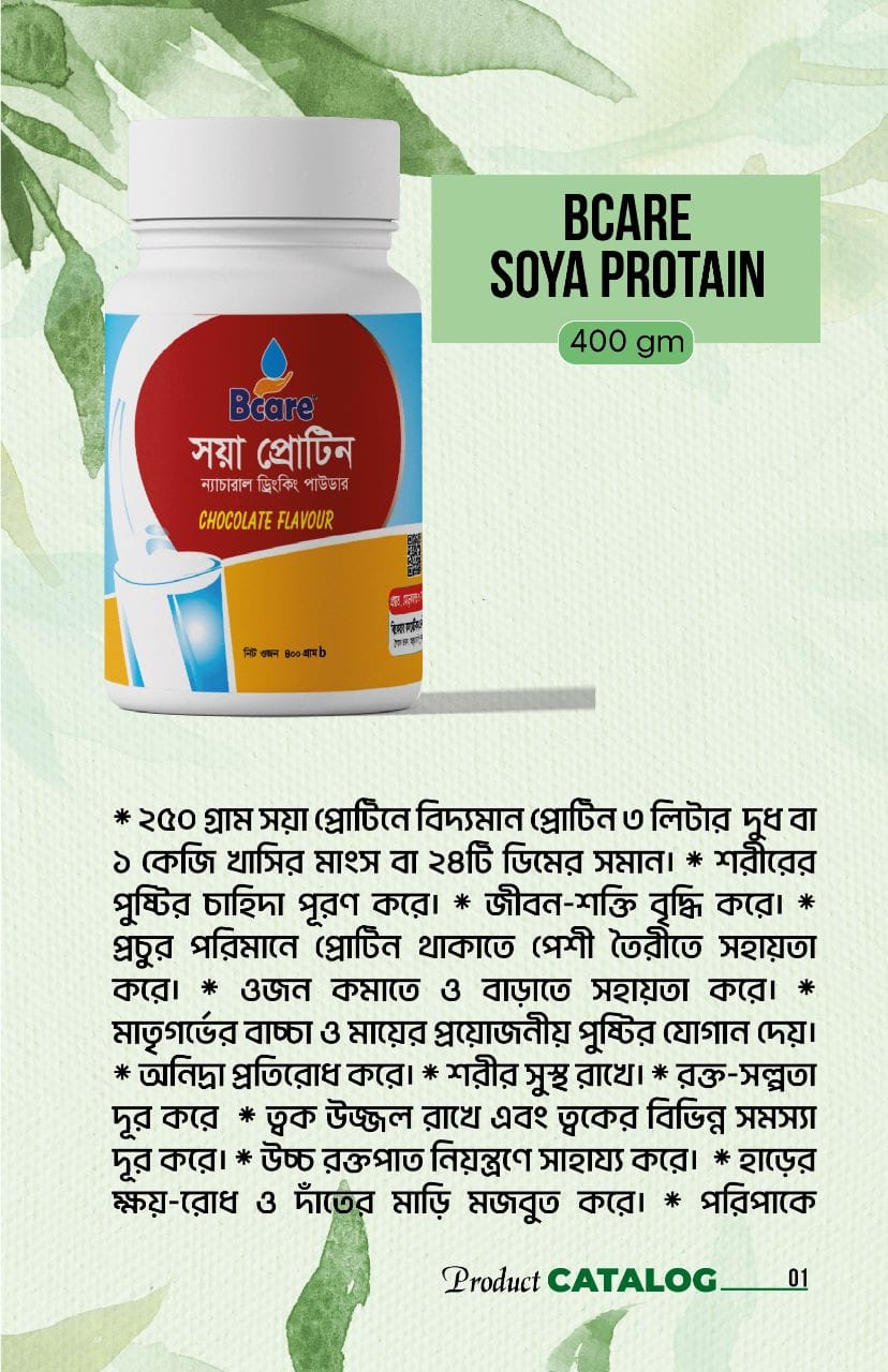Soya Protein (Natural Drinking Powder) 400gm