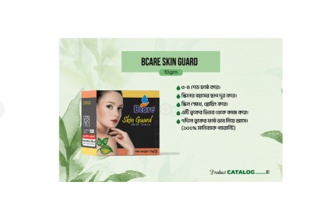Skin Guard Skin Cream 10gm